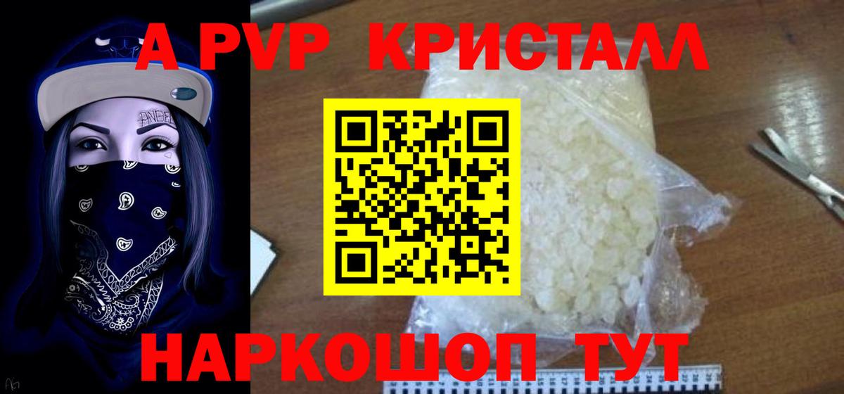Альфа ПВП крисы CK Махачкала
