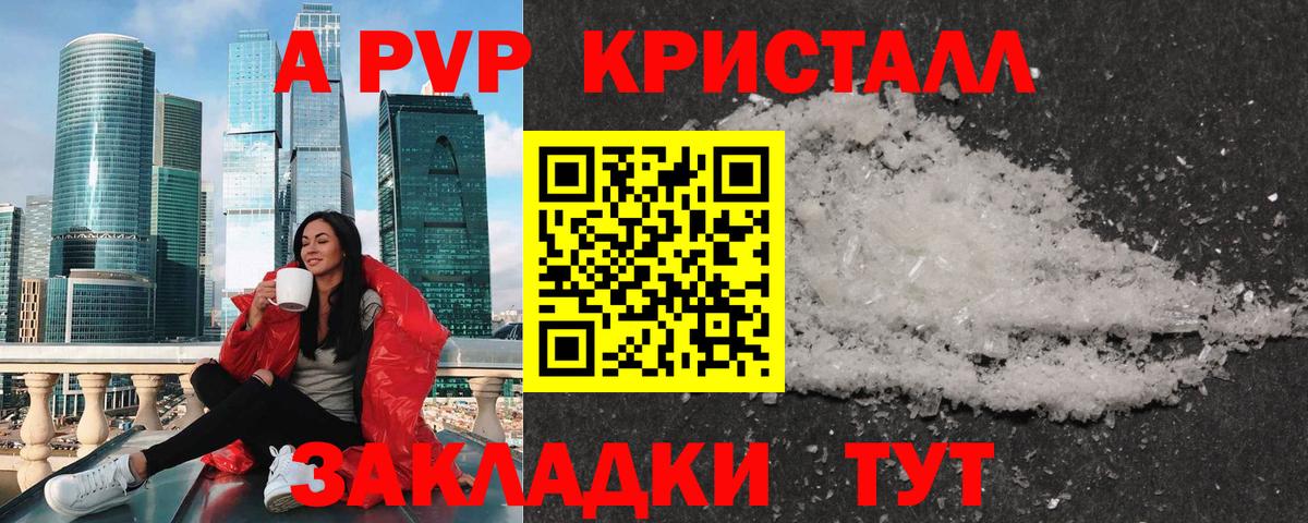 Махачкала  А ПВП крисы CK  Вход с VPN  Alpha-PVP кристаллы 