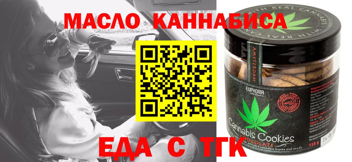 Cannafood конопля Махачкала