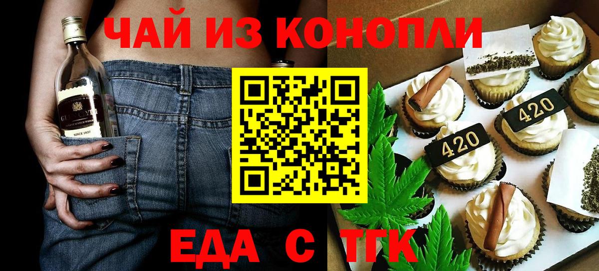 Махачкала  Печенье с ТГК марихуана  Вход с VPN 
