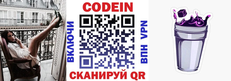Codein Purple Drank  наркота  Махачкала 