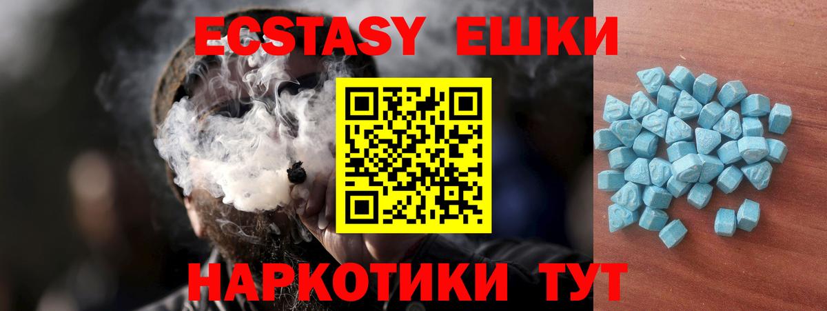 Ecstasy TESLA Махачкала