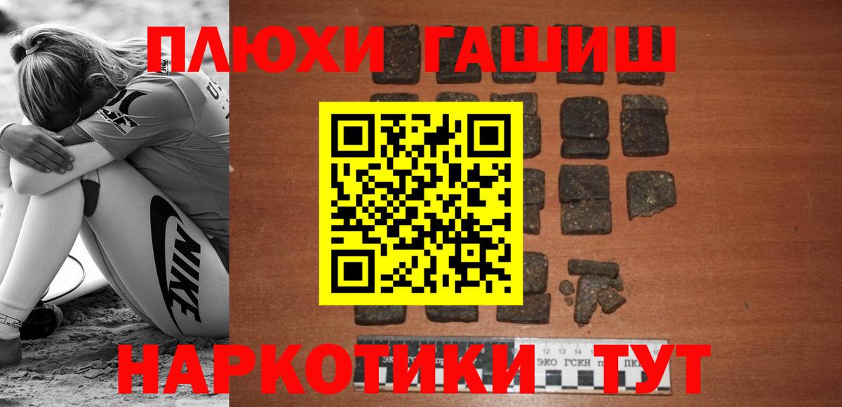 МАРИХУАНА  Альфа ПВП СОЛЬ кристаллы  Меф   Метамфетамин  Махачкала  ГАШИШ  Метадон  Вход с VPN 