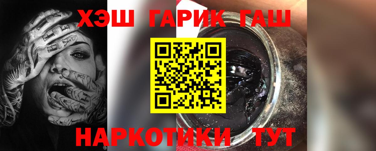 ГАШ Premium  Вход с VPN  где найти   Махачкала 