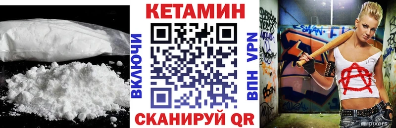 КЕТАМИН VHQ  Махачкала 