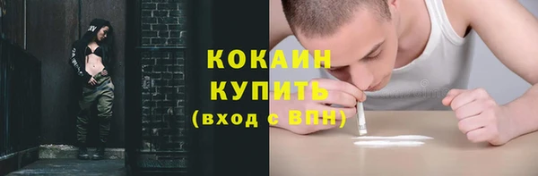 кокаин премиум Михайловск