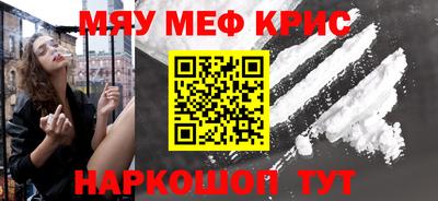 кристаллы Апшеронск