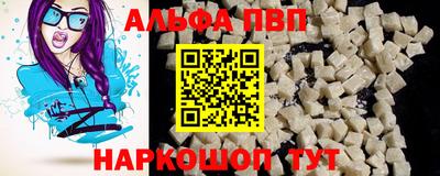 кристаллы Апшеронск