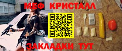 кристаллы Апшеронск