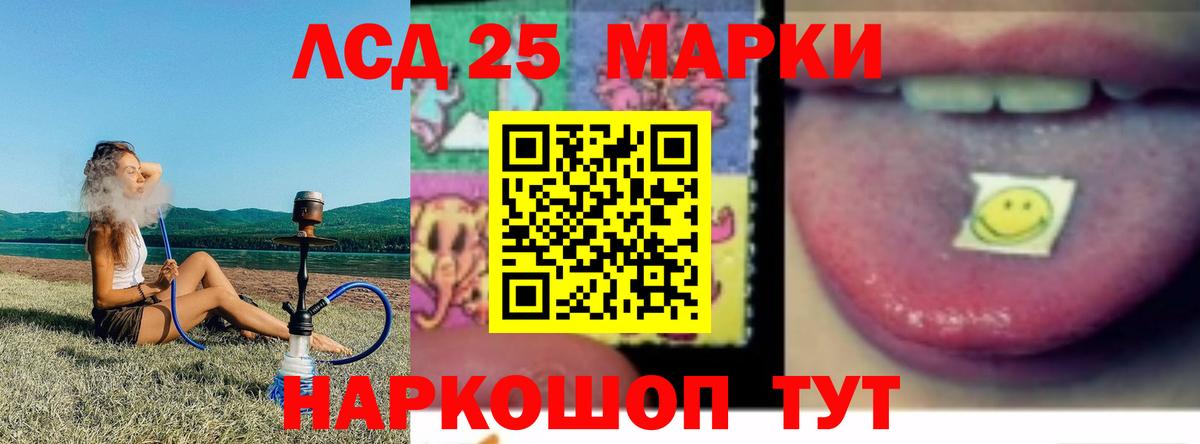 Махачкала  Лсд 25 экстази кислота  LSD-25 экстази ecstasy  Вход с VPN 
