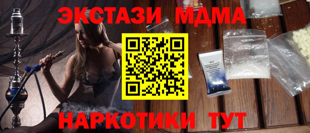 Махачкала  MDMA  Вход с VPN  МДМА молли 
