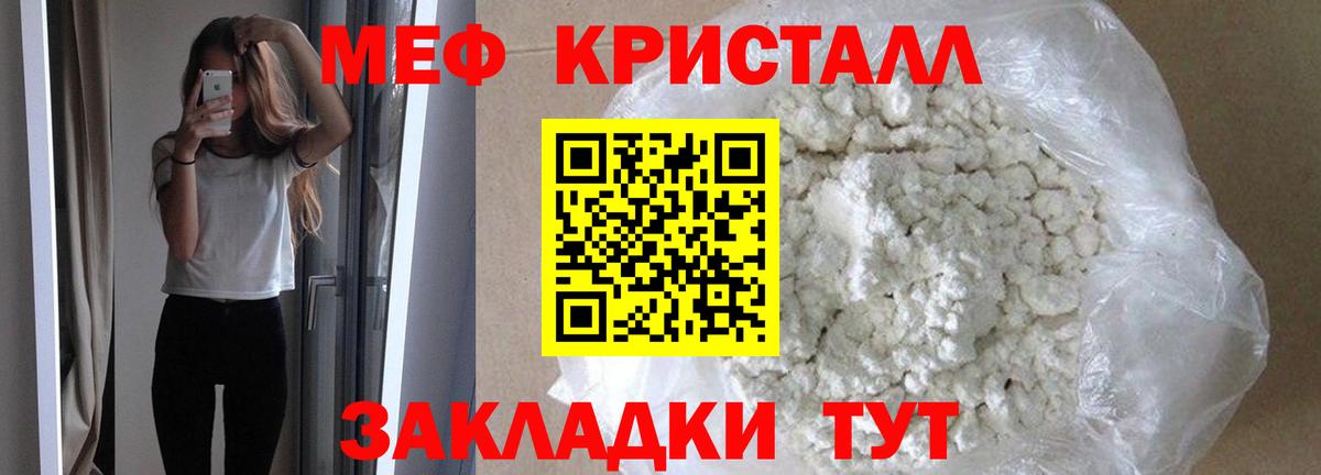 Меф Махачкала