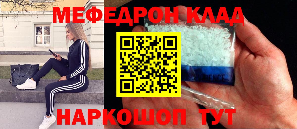 как найти закладки  МЕФ 4 MMC  Вход с VPN  Махачкала  МЯУ-МЯУ 