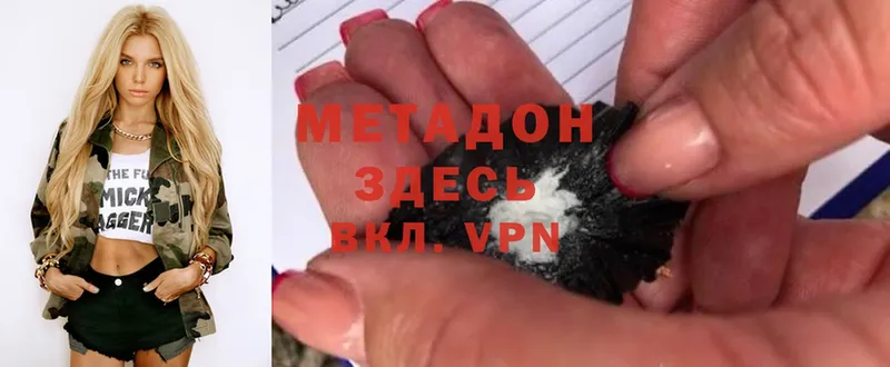 МЕТАДОН methadone  что такое наркотик  Махачкала 