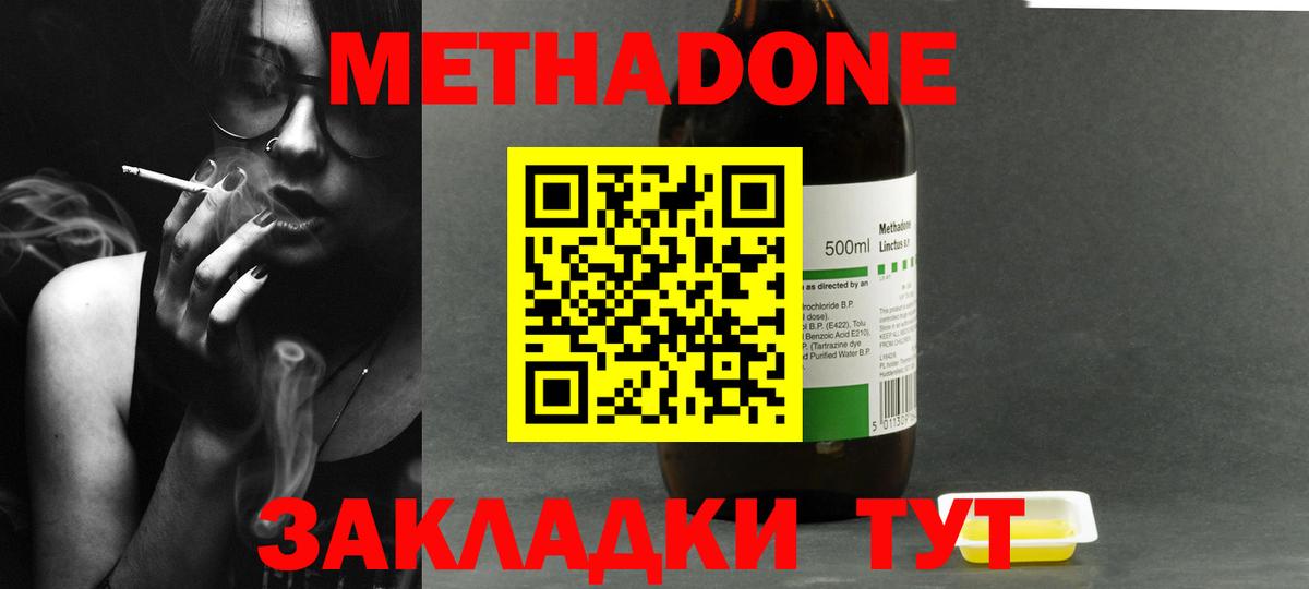 МЕТАДОН VHQ Махачкала