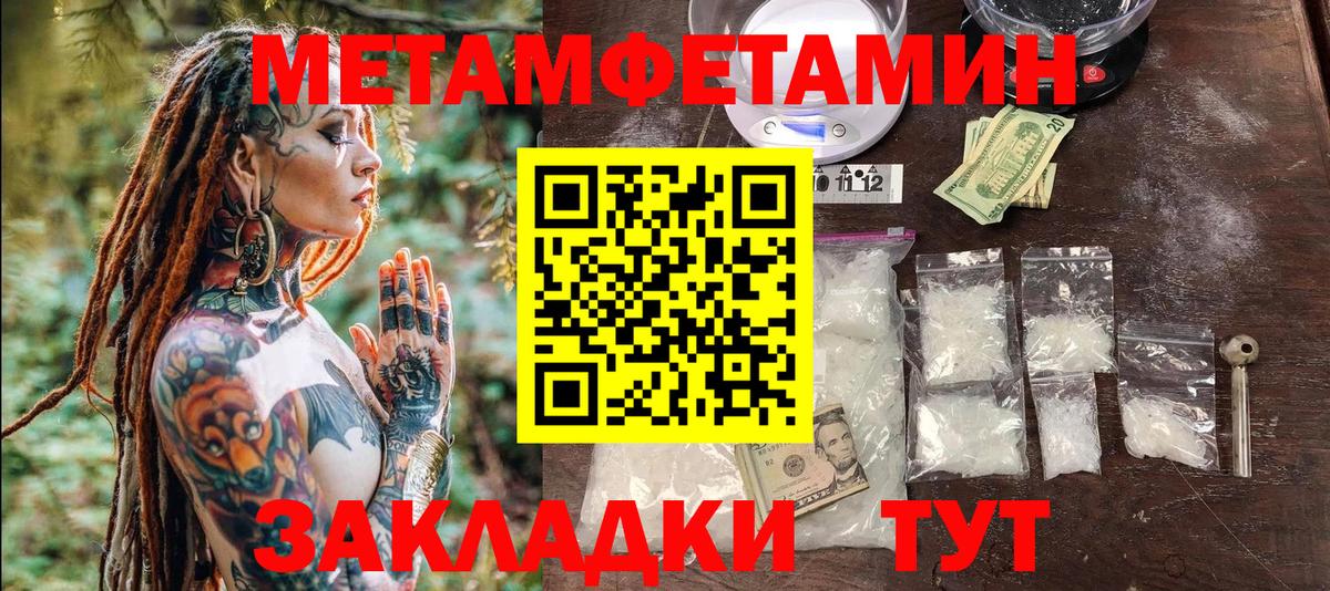 Метамфетамин мет Махачкала