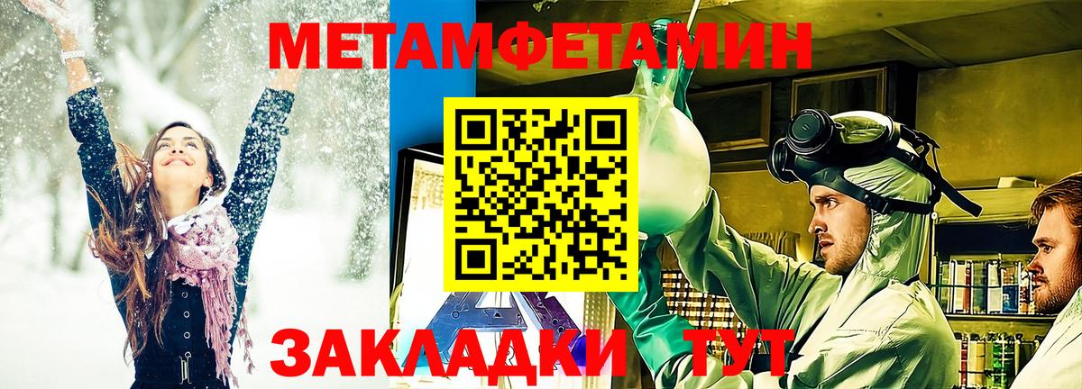 Первитин Methamphetamine  Вход с VPN  Махачкала 