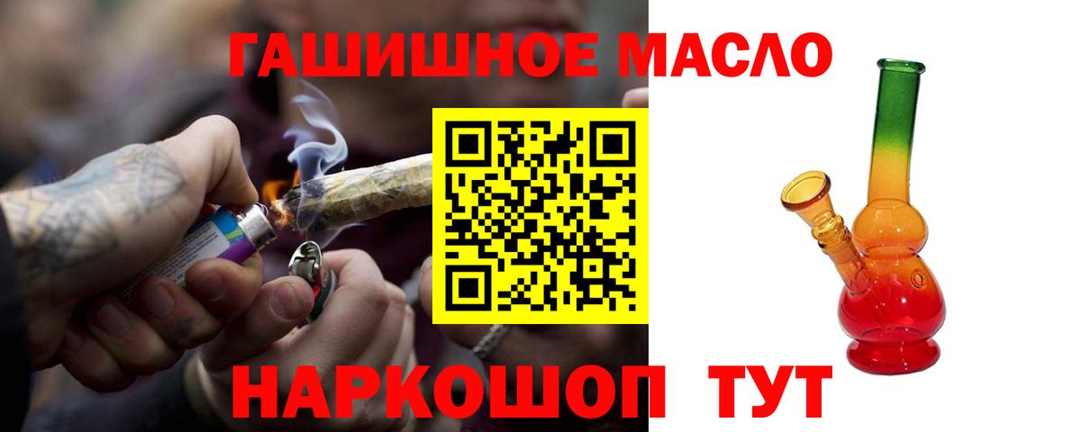 ТГК THC oil  Вход с VPN  ТГК жижа  Махачкала 