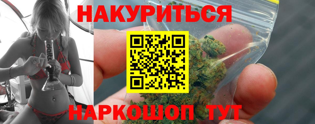 Канабис LSD WEED Махачкала